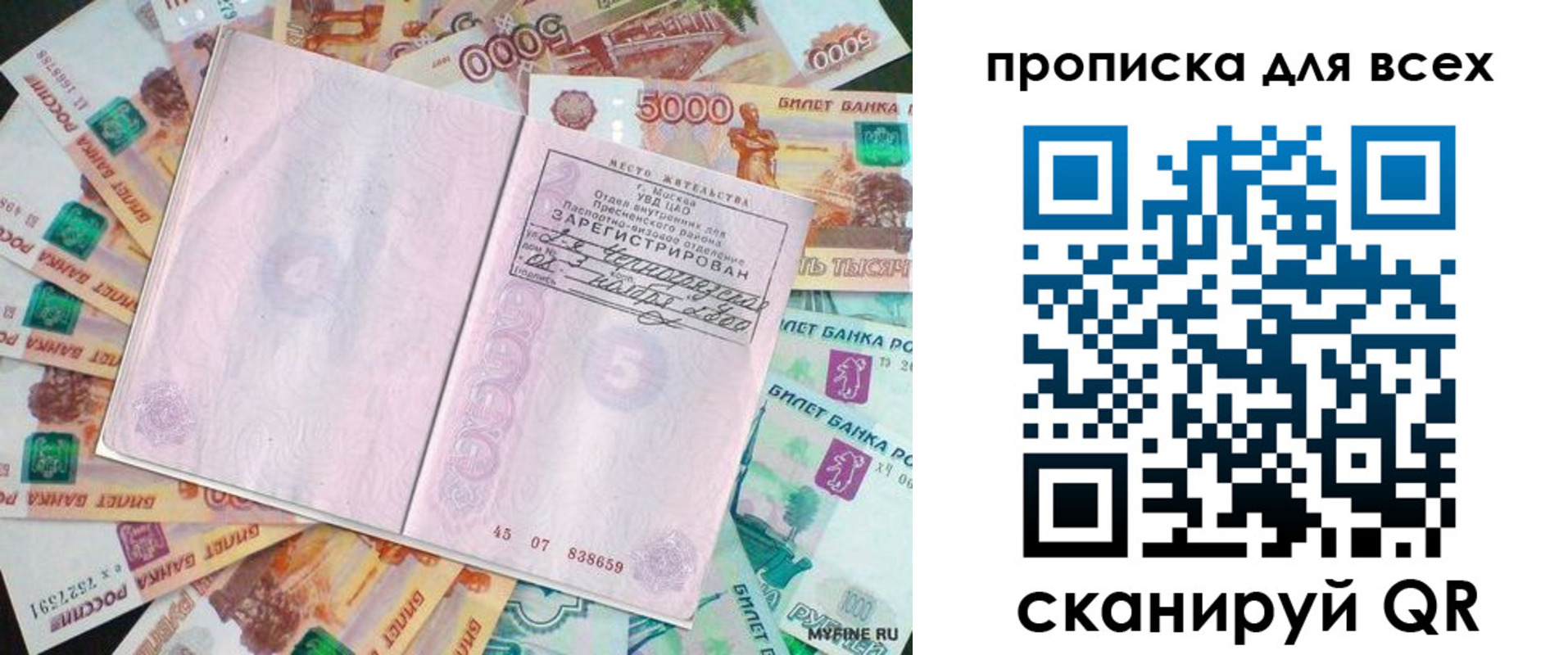 прописка штамп в Кирово-Чепецке