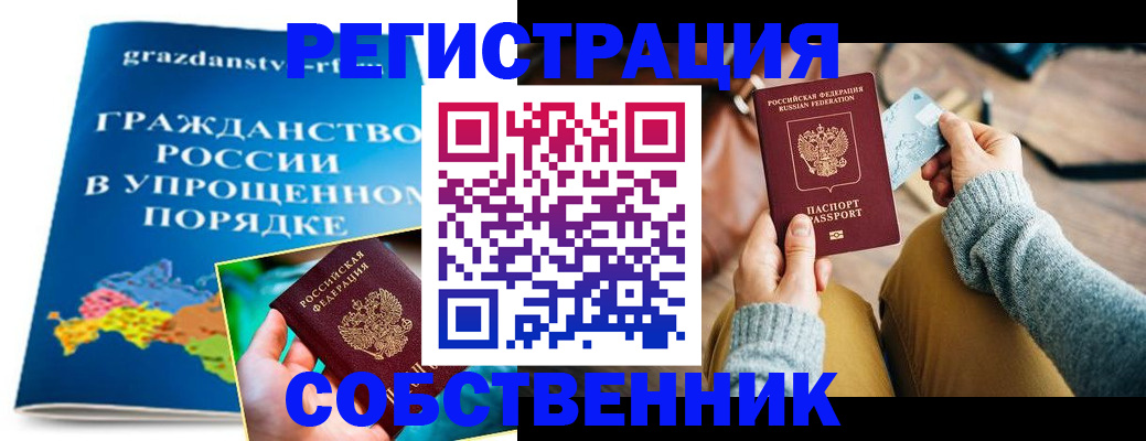 прописка штамп в Кирово-Чепецке