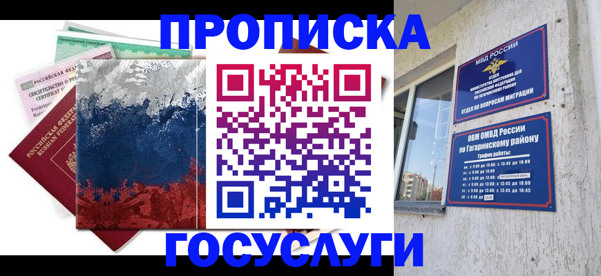 прописка для школы в Кирово-Чепецке