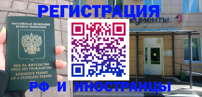 временная регистрация 2025 в Кирово-Чепецке