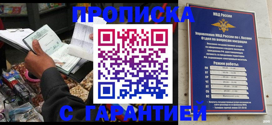 временная прописка в Кирово-Чепецке