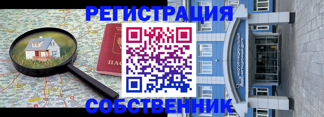 прописка в Кирово-Чепецке