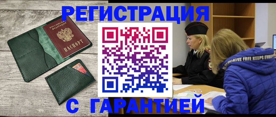 прописка паспорт в Кирово-Чепецке